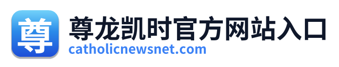 尊龙凯时官方网站入口